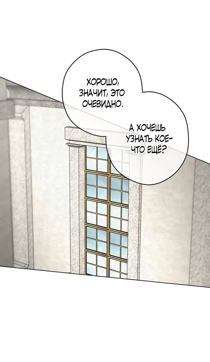 Глава 52 - страница 33