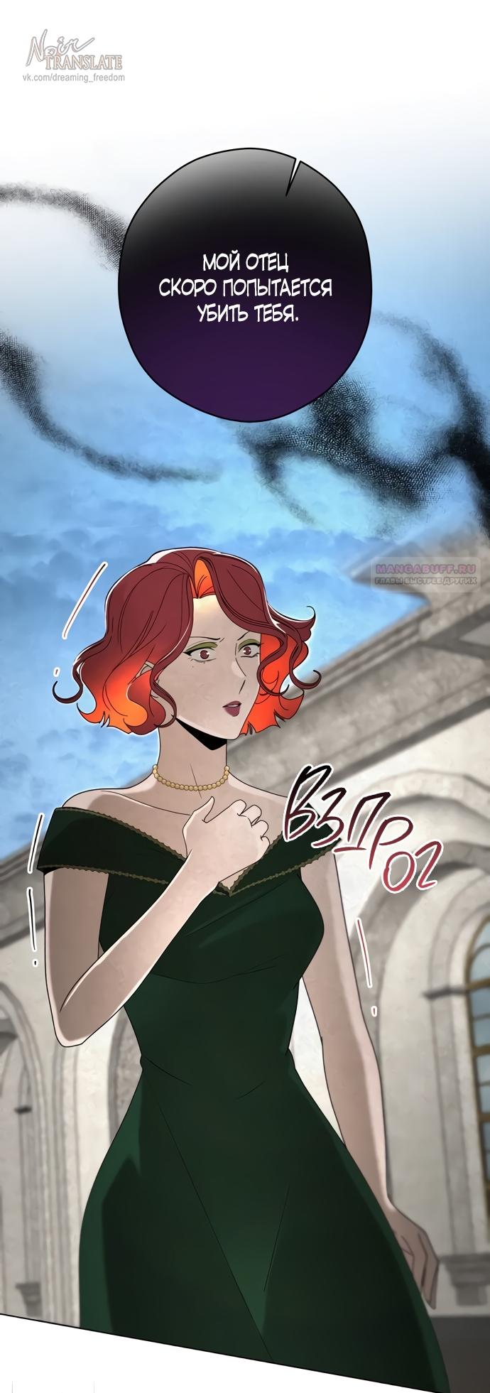 Глава 52 - страница 34