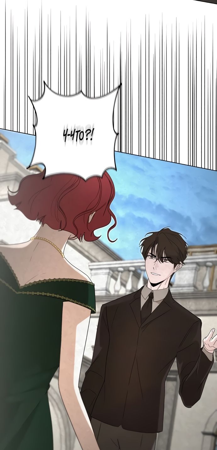 Глава 52 - страница 35