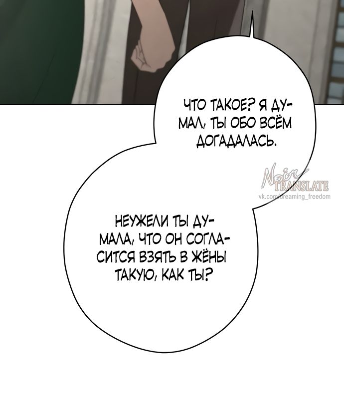 Глава 52 - страница 36