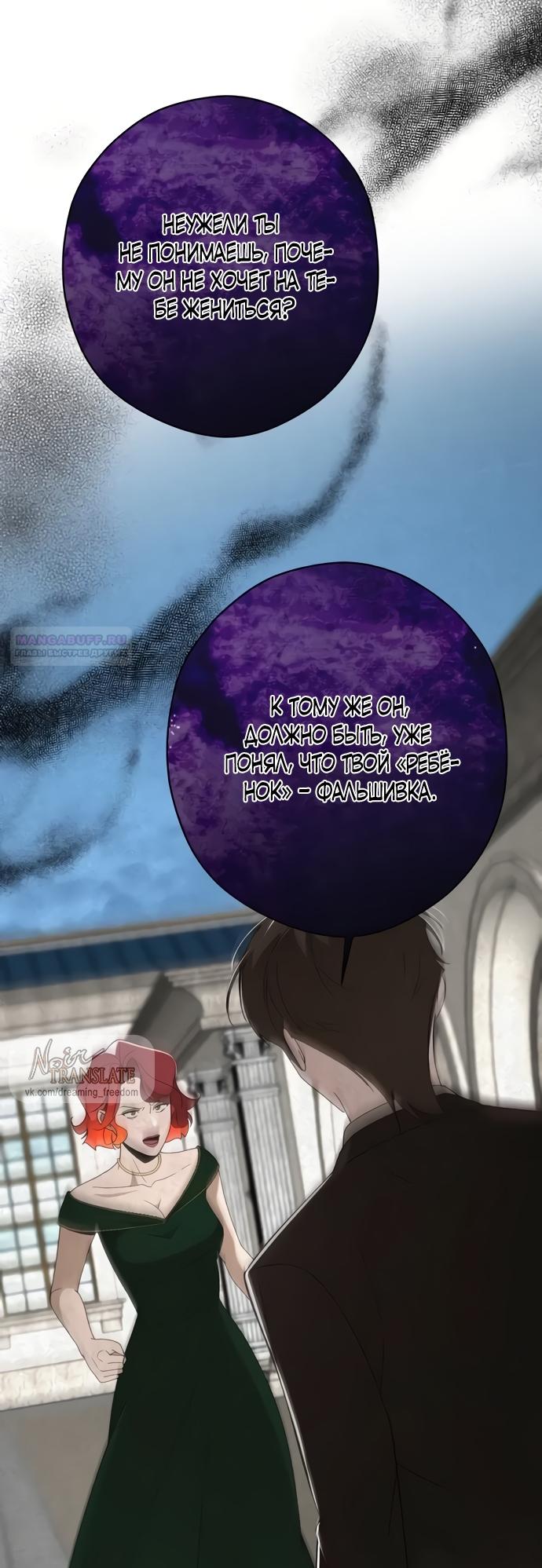 Глава 52 - страница 38