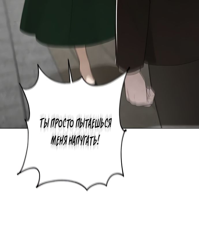 Глава 52 - страница 39