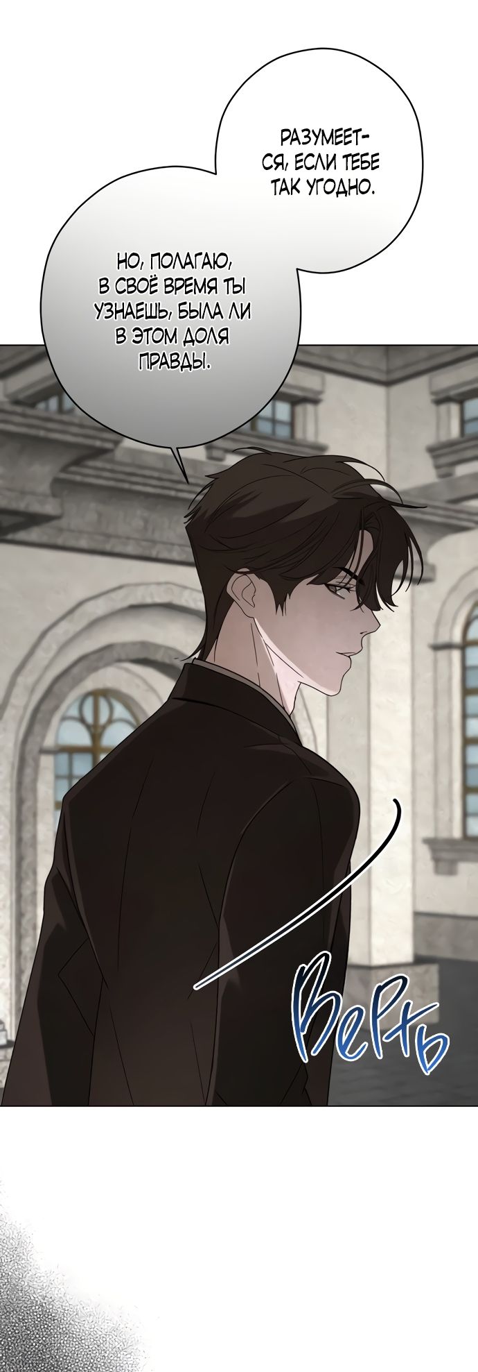 Глава 52 - страница 40