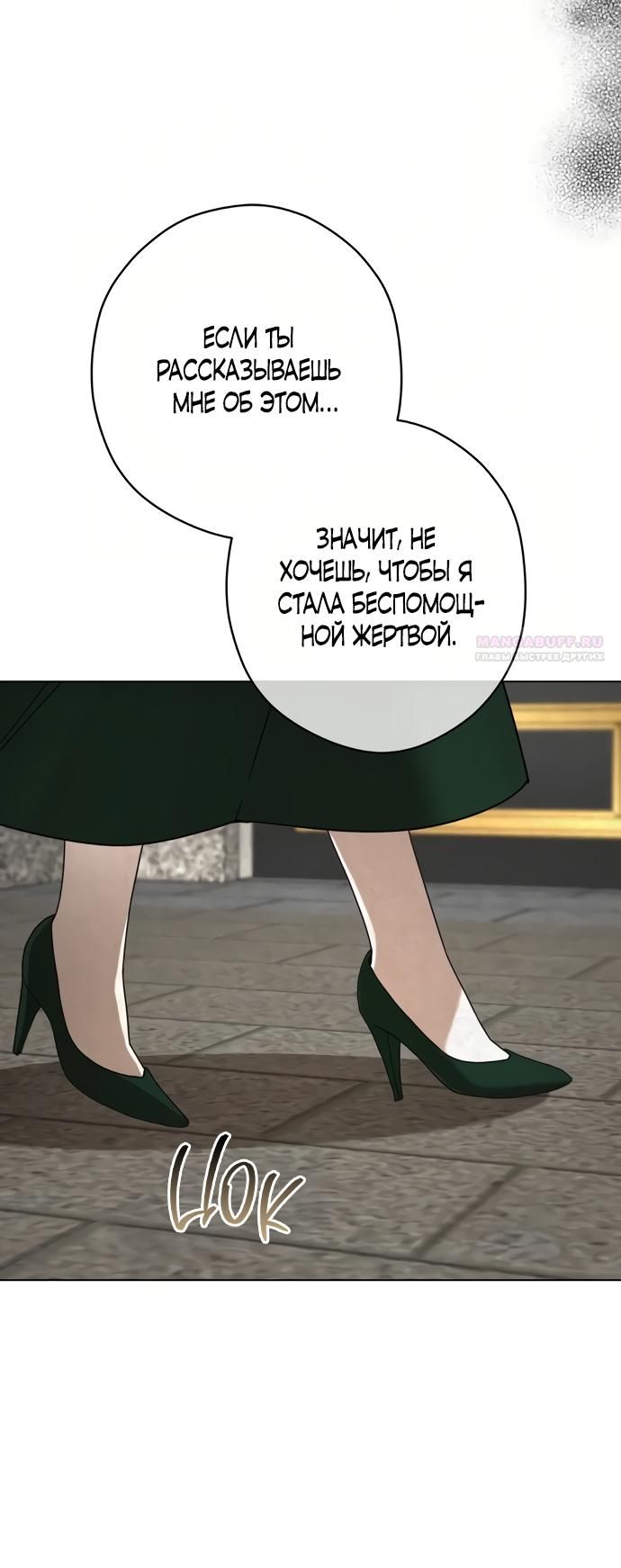 Глава 52 - страница 42