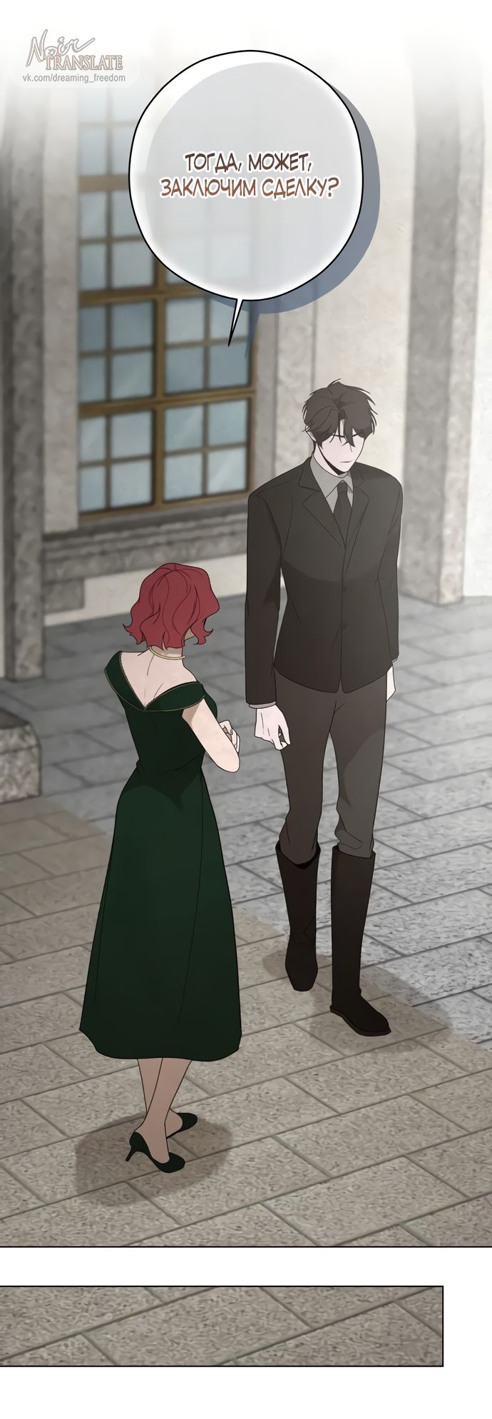 Глава 52 - страница 43