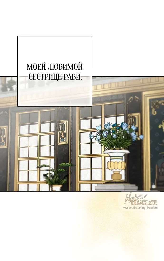 Глава 52 - страница 45