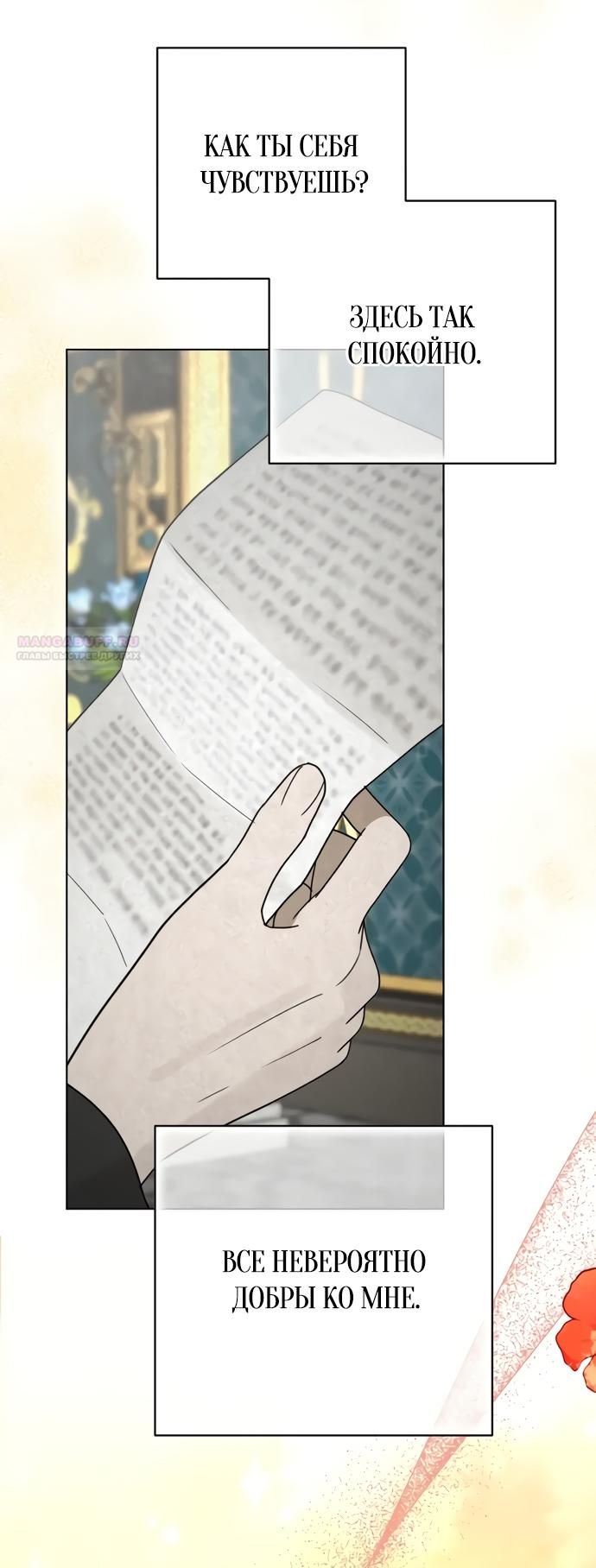 Глава 52 - страница 46