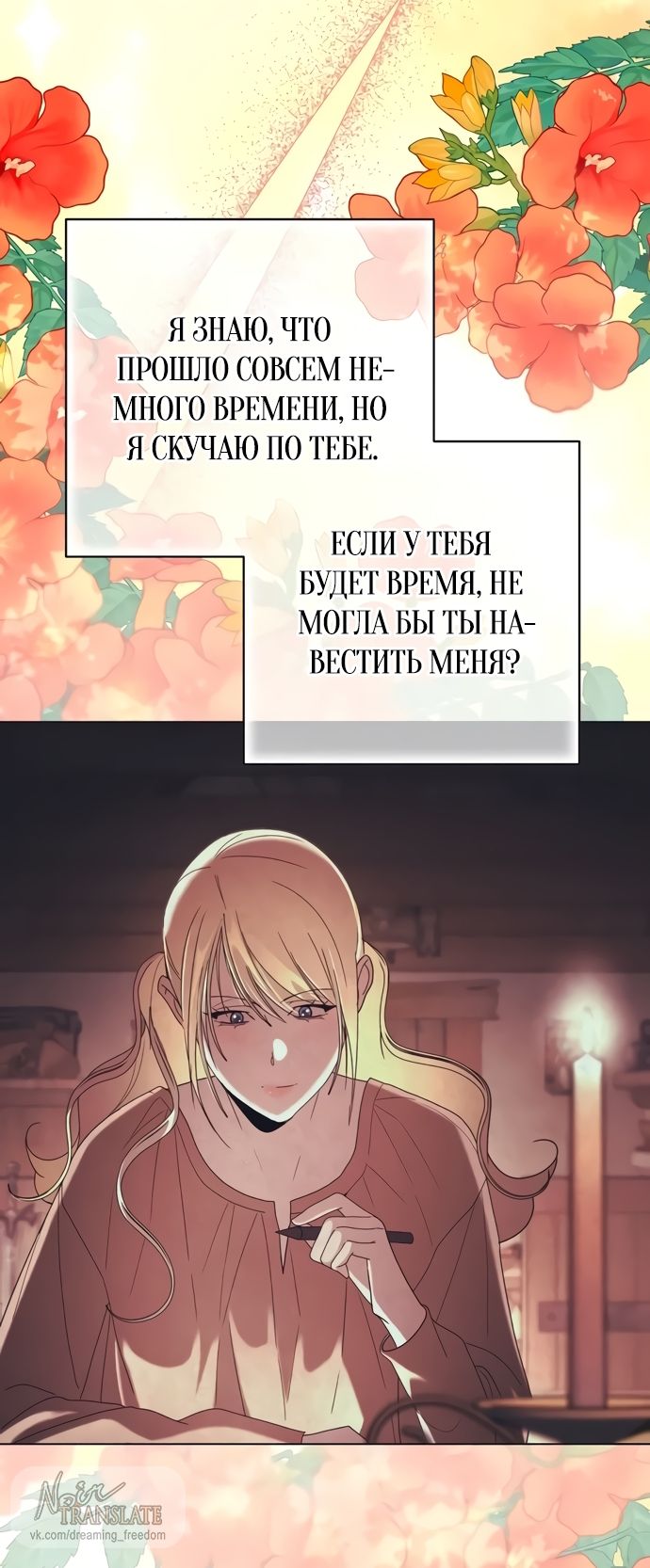 Глава 52 - страница 47