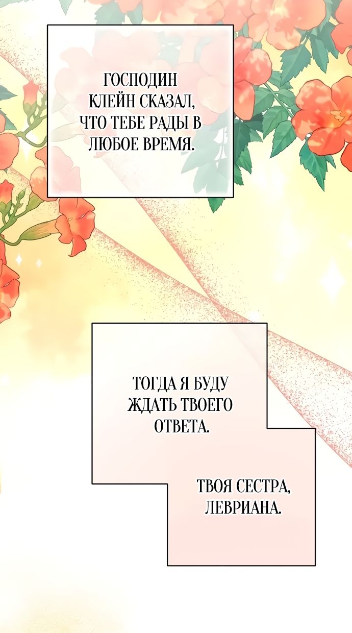 Глава 52 - страница 48