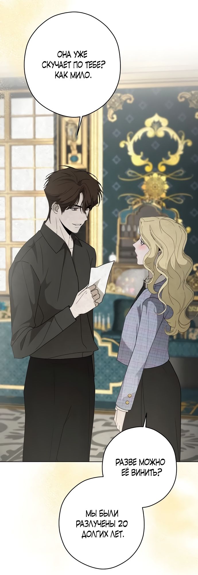 Глава 52 - страница 49