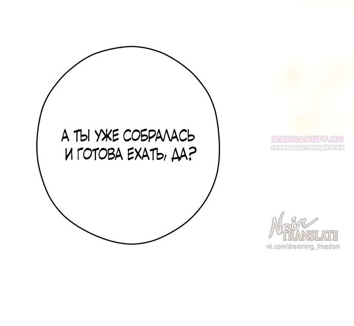 Глава 52 - страница 50