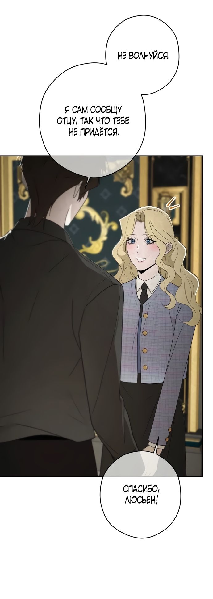 Глава 52 - страница 51