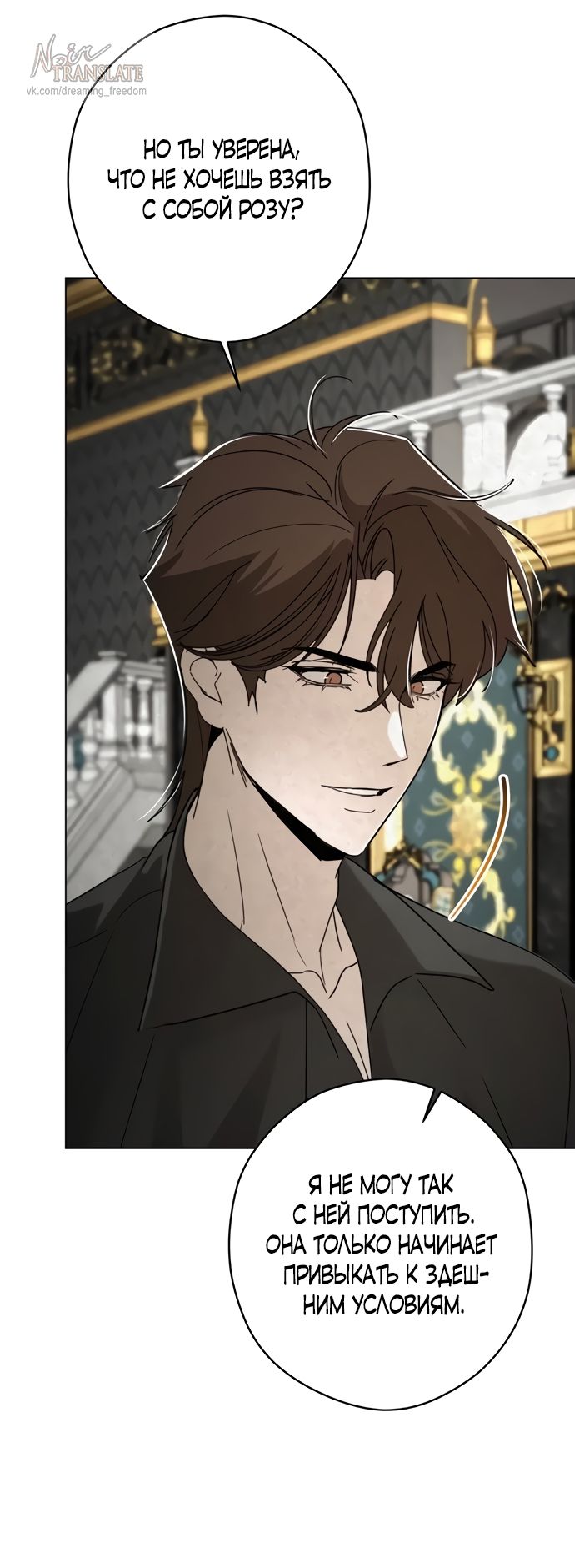 Глава 52 - страница 52