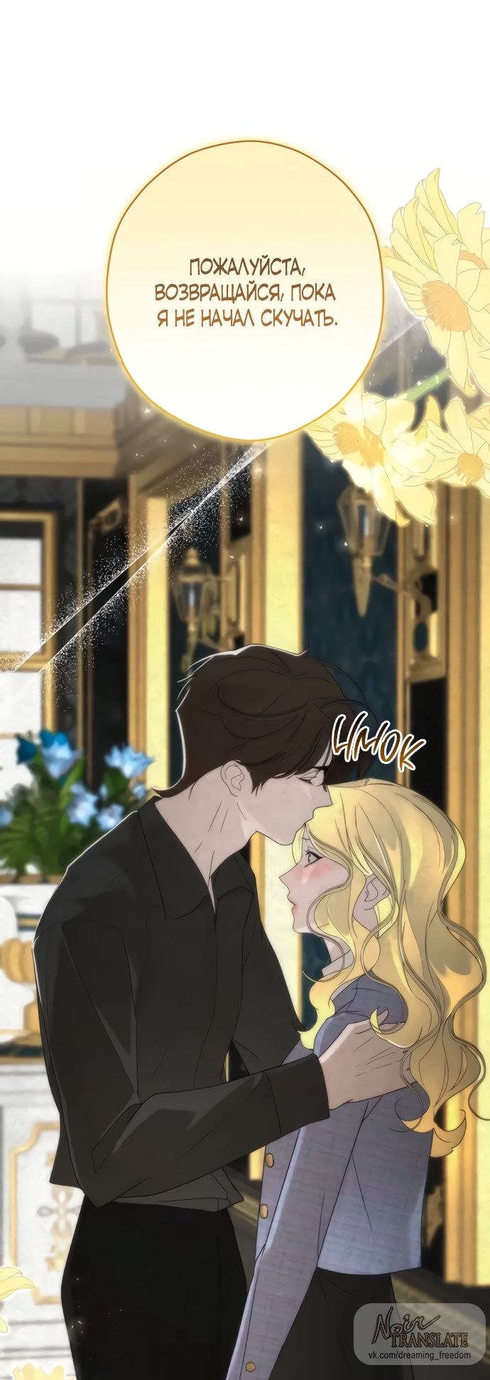 Глава 52 - страница 53