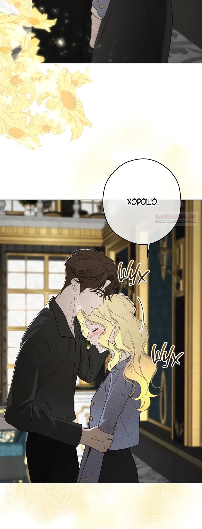 Глава 52 - страница 54