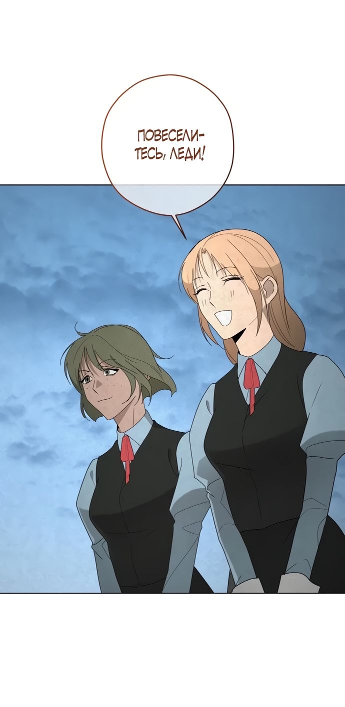 Глава 52 - страница 57