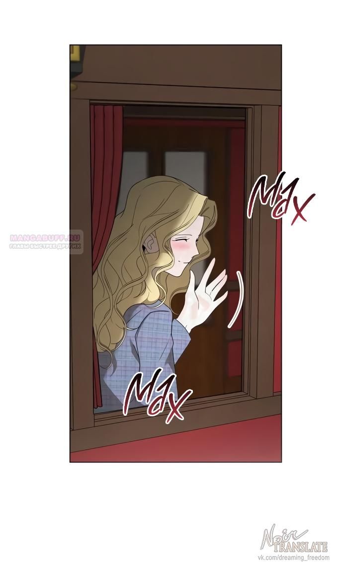 Глава 52 - страница 58