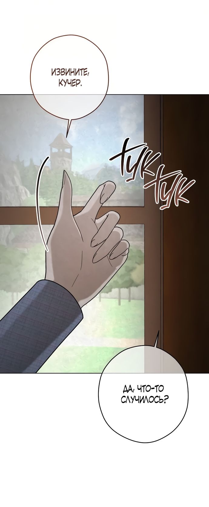 Глава 52 - страница 60