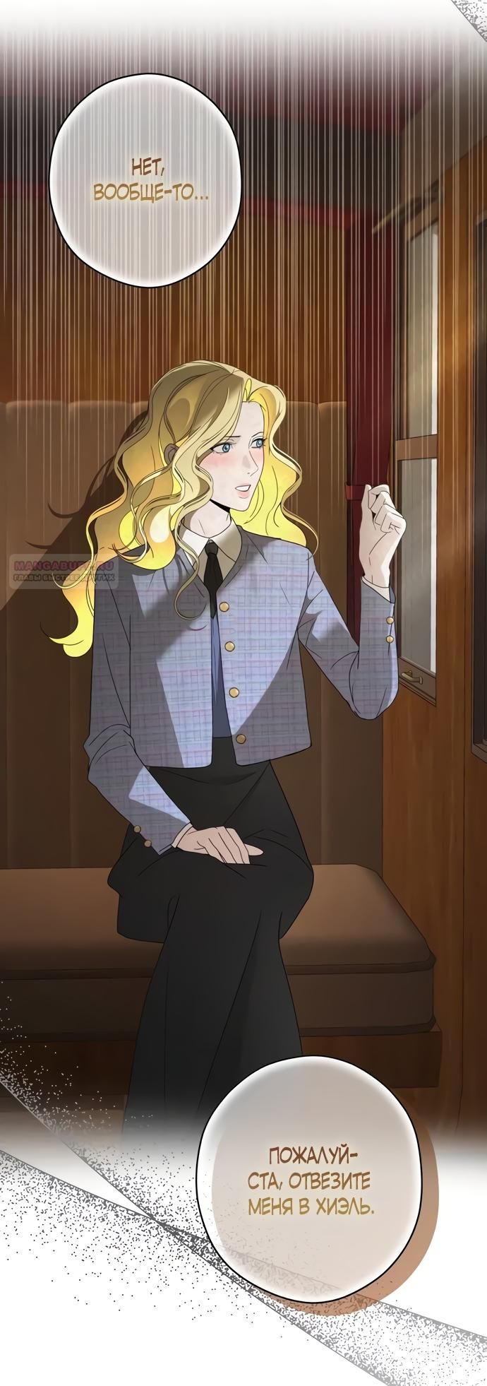 Глава 52 - страница 62