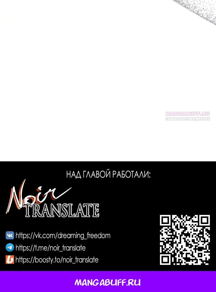 Глава 52 - страница 63