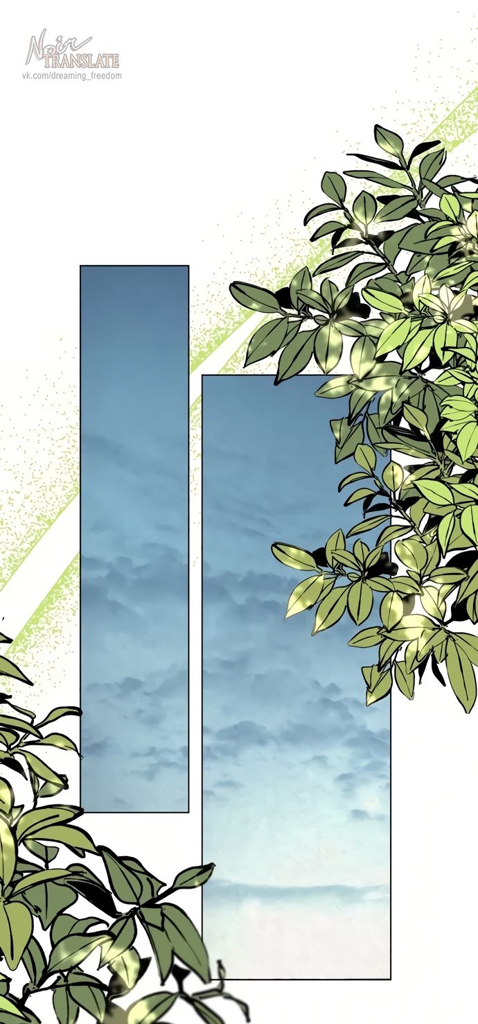 Глава 52 - страница 7