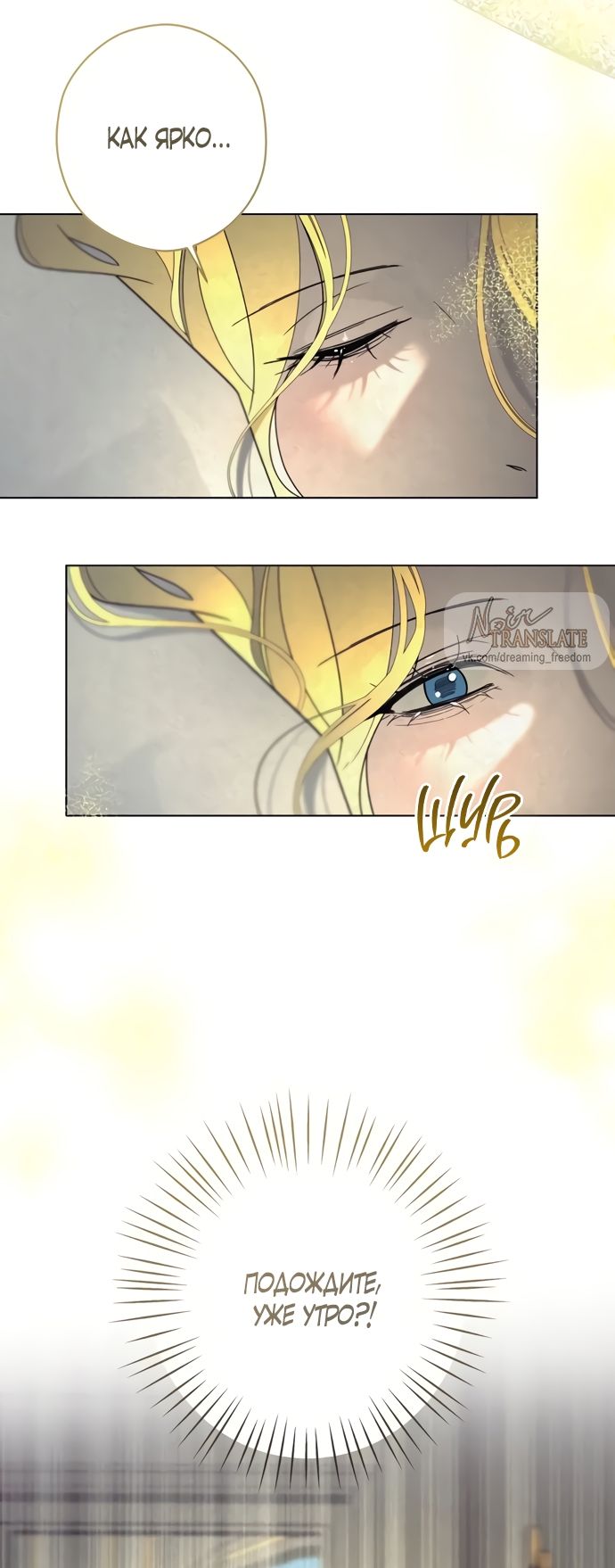 Глава 52 - страница 9