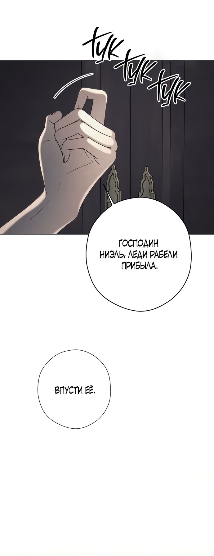 Глава 53 - страница 12