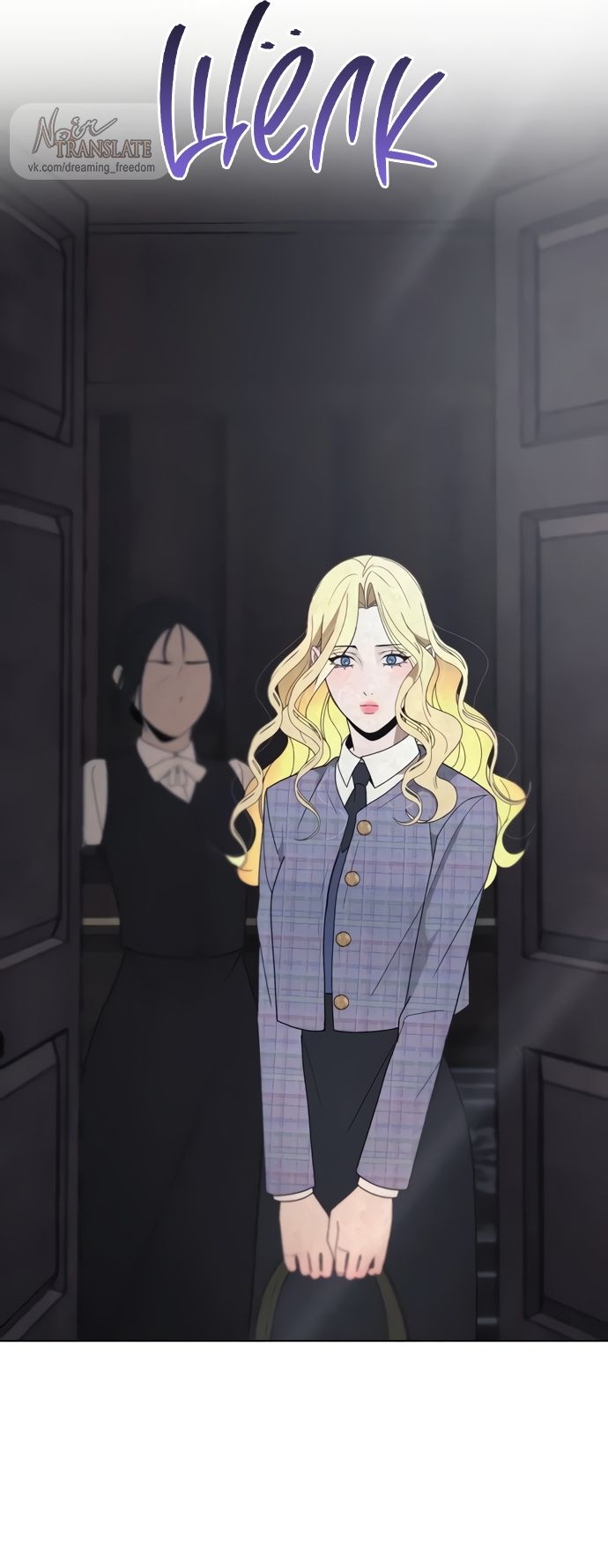 Глава 53 - страница 13