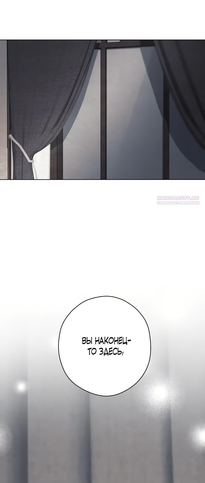 Глава 53 - страница 14