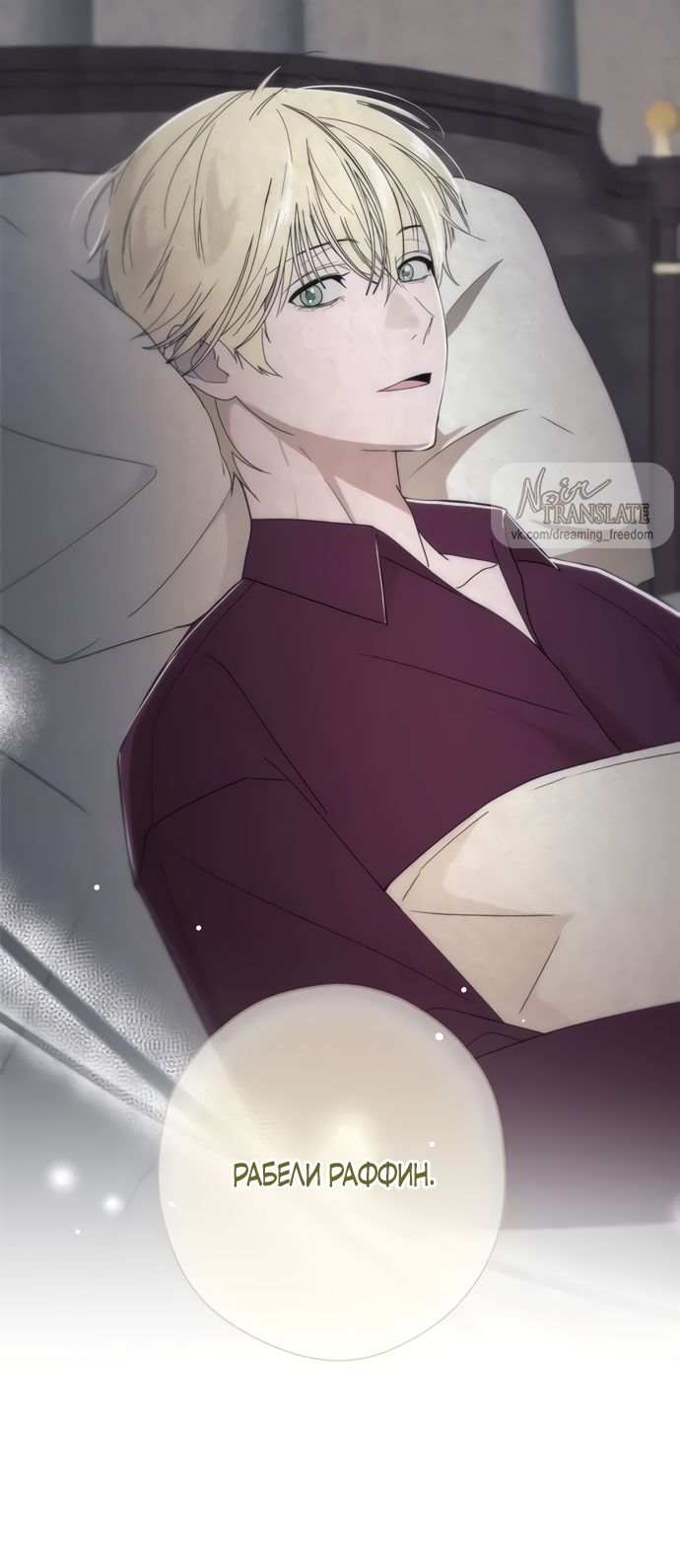 Глава 53 - страница 15