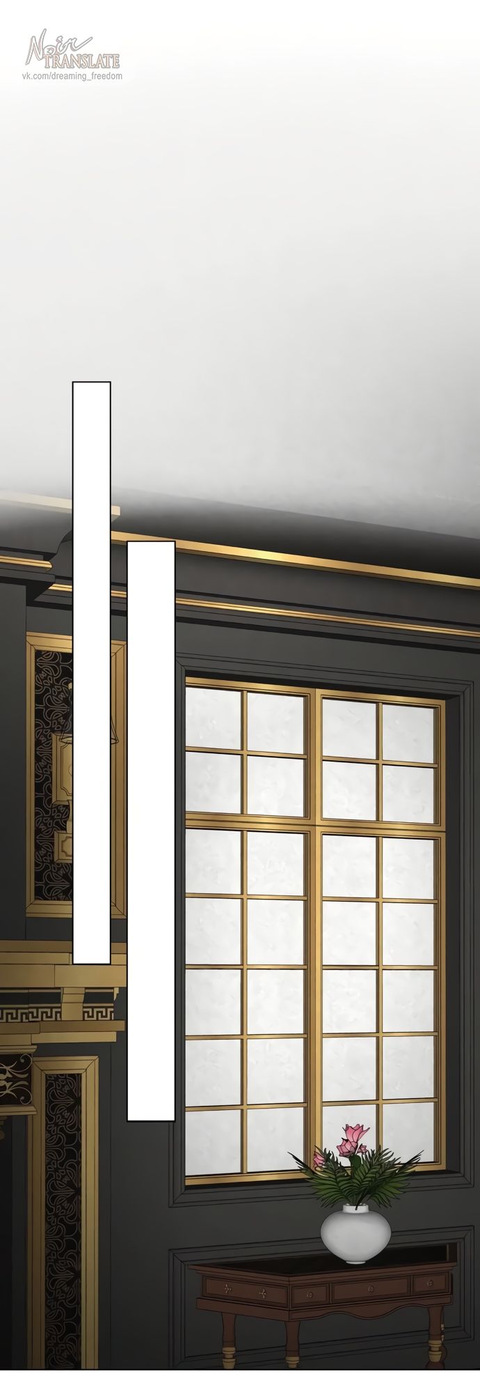 Глава 53 - страница 17