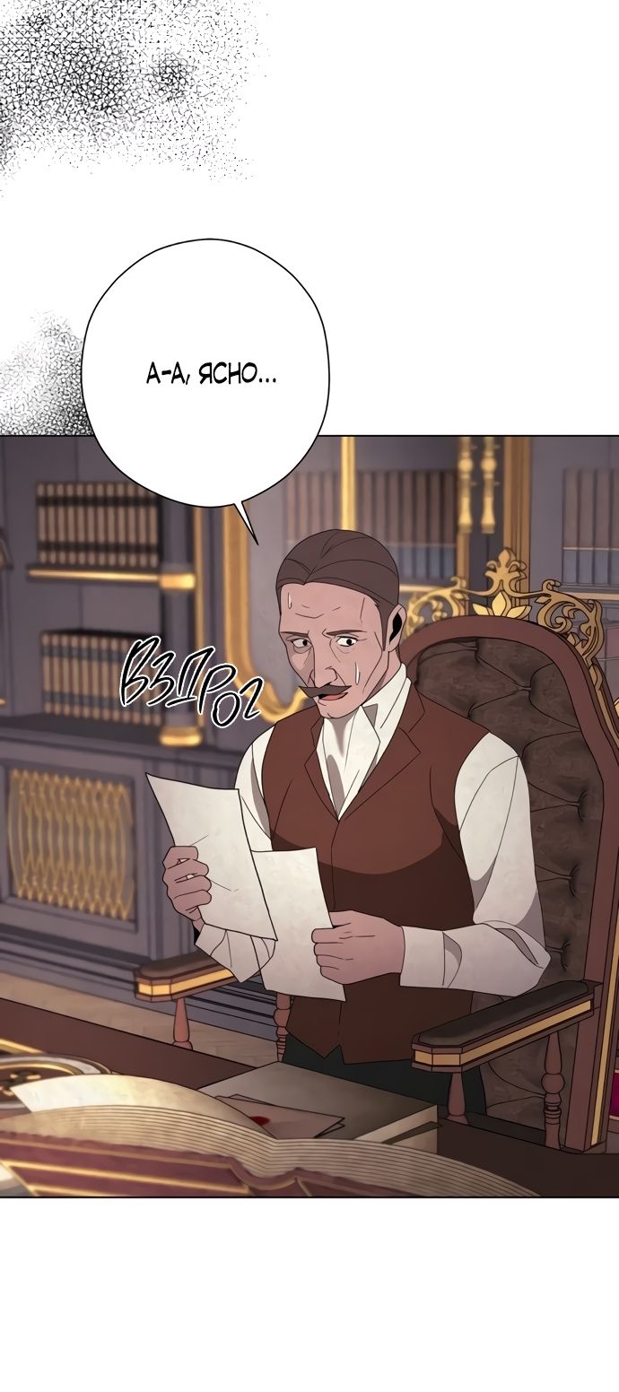 Глава 53 - страница 19