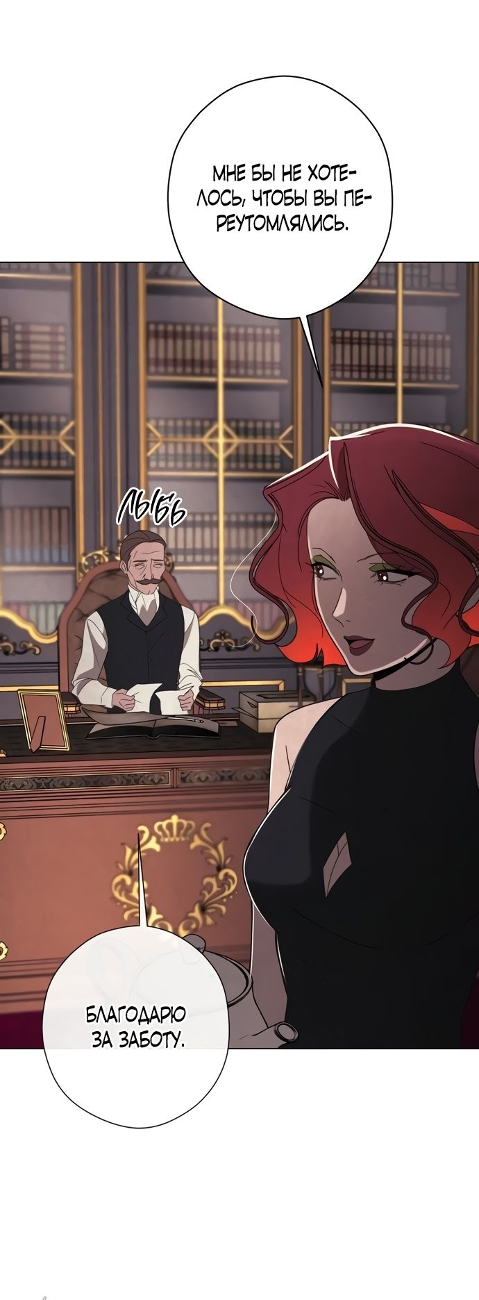 Глава 53 - страница 20