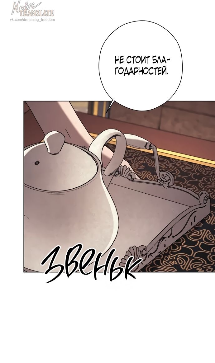 Глава 53 - страница 21