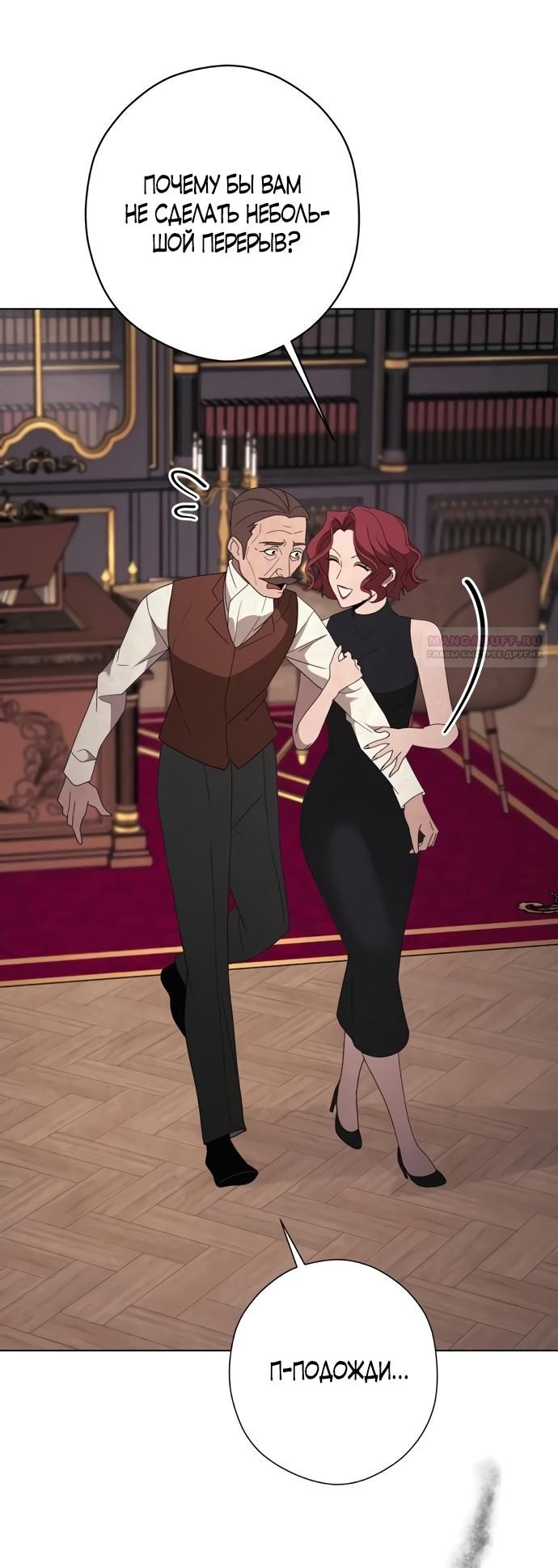 Глава 53 - страница 22