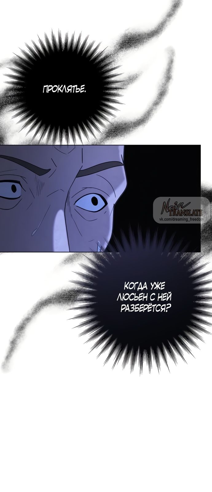 Глава 53 - страница 23