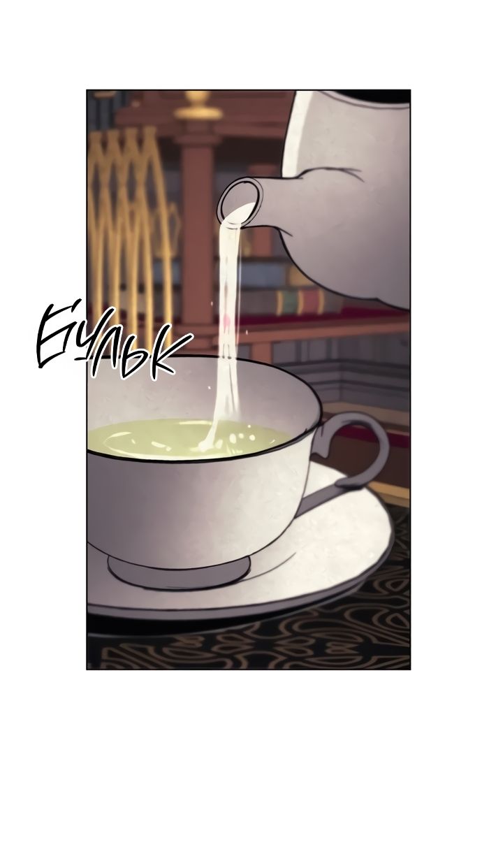 Глава 53 - страница 24