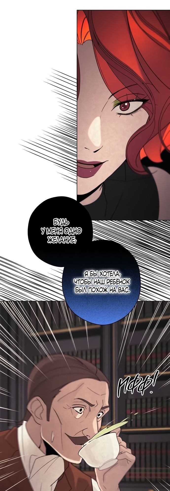 Глава 53 - страница 27