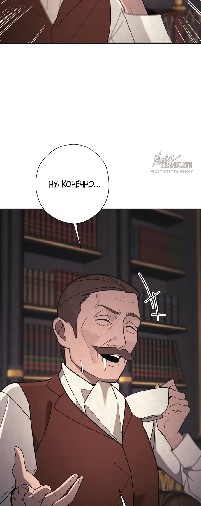 Глава 53 - страница 28