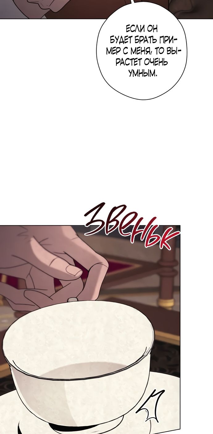 Глава 53 - страница 29