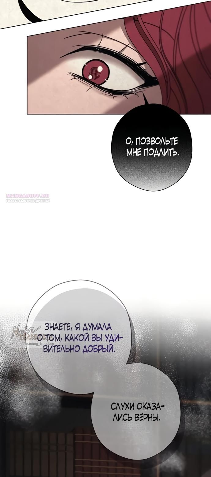 Глава 53 - страница 30