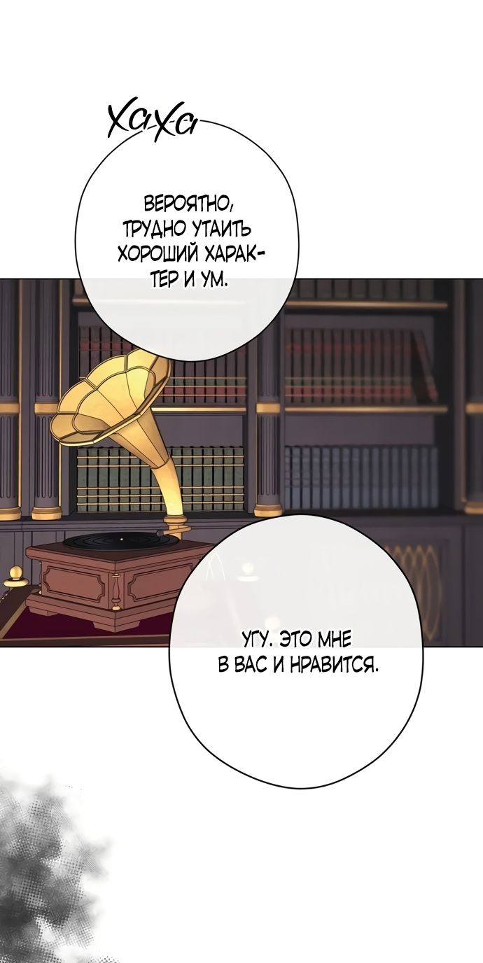 Глава 53 - страница 32