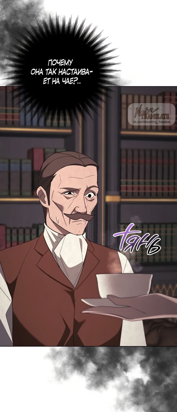 Глава 53 - страница 33