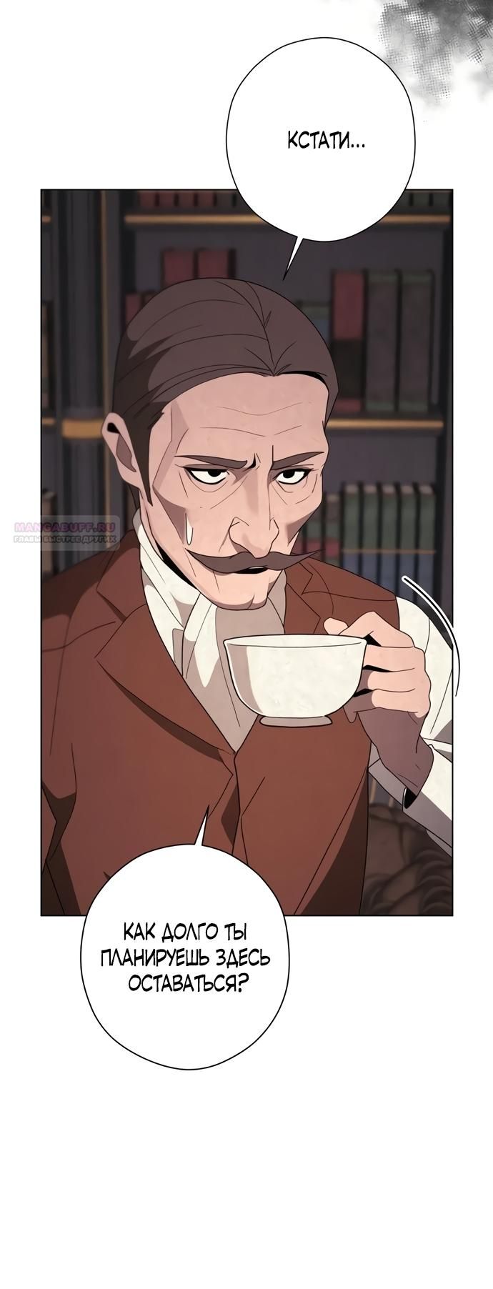 Глава 53 - страница 34