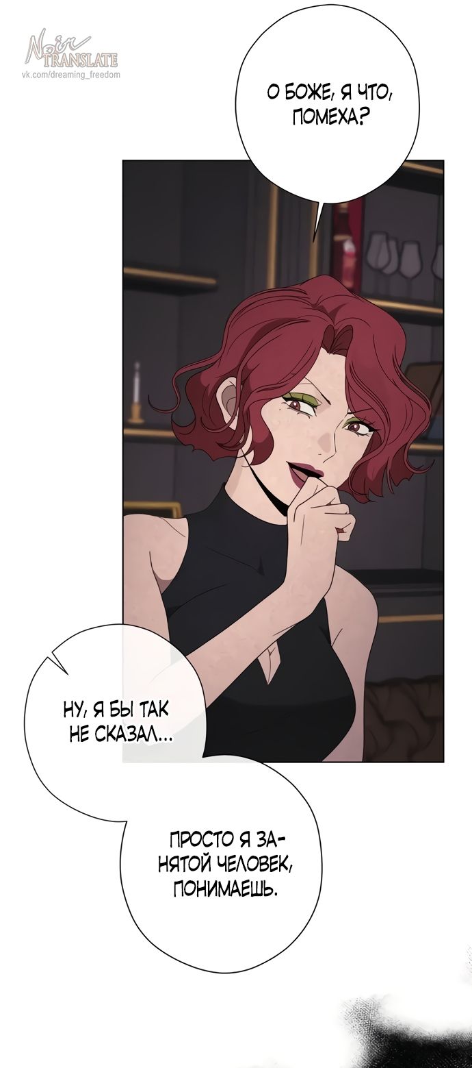 Глава 53 - страница 35