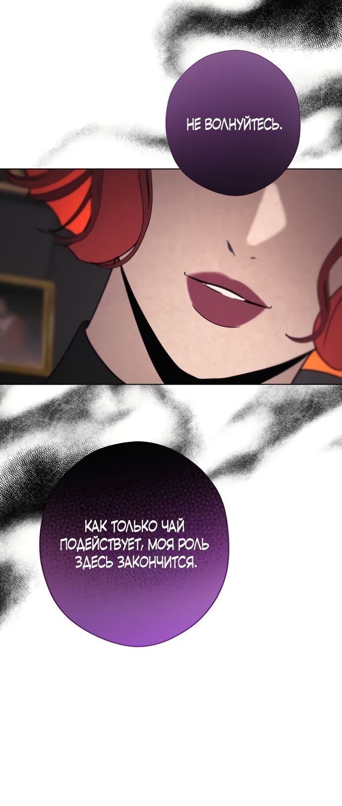 Глава 53 - страница 36