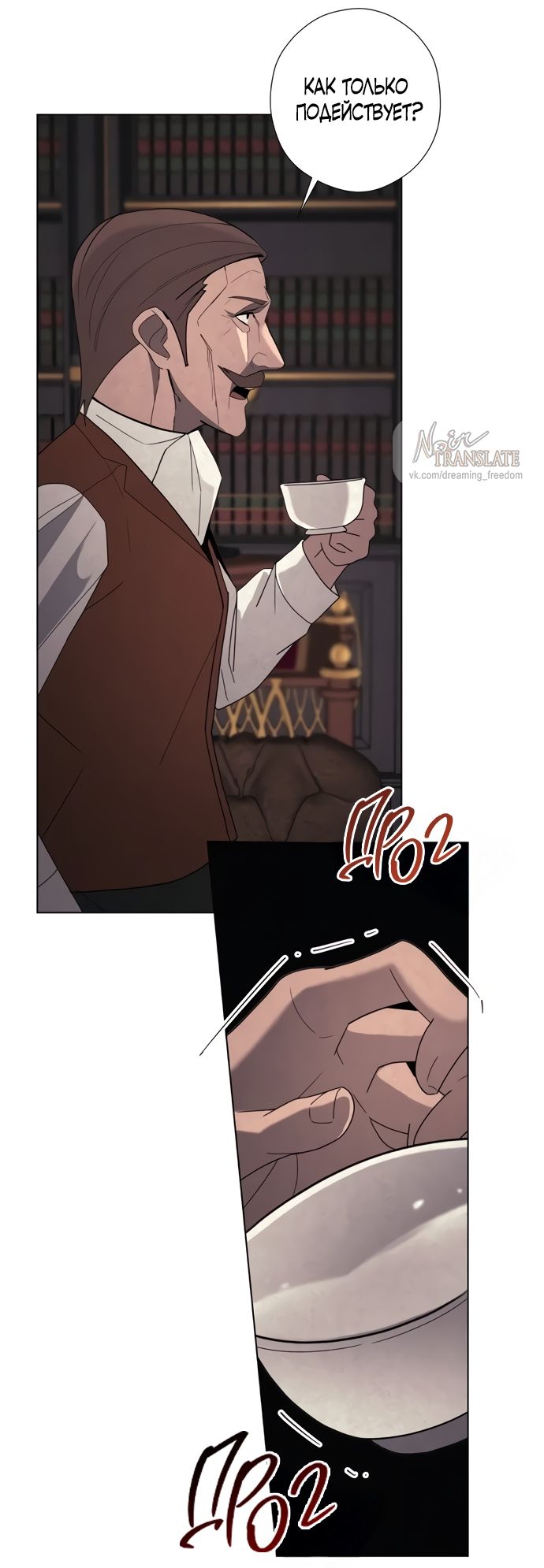 Глава 53 - страница 37