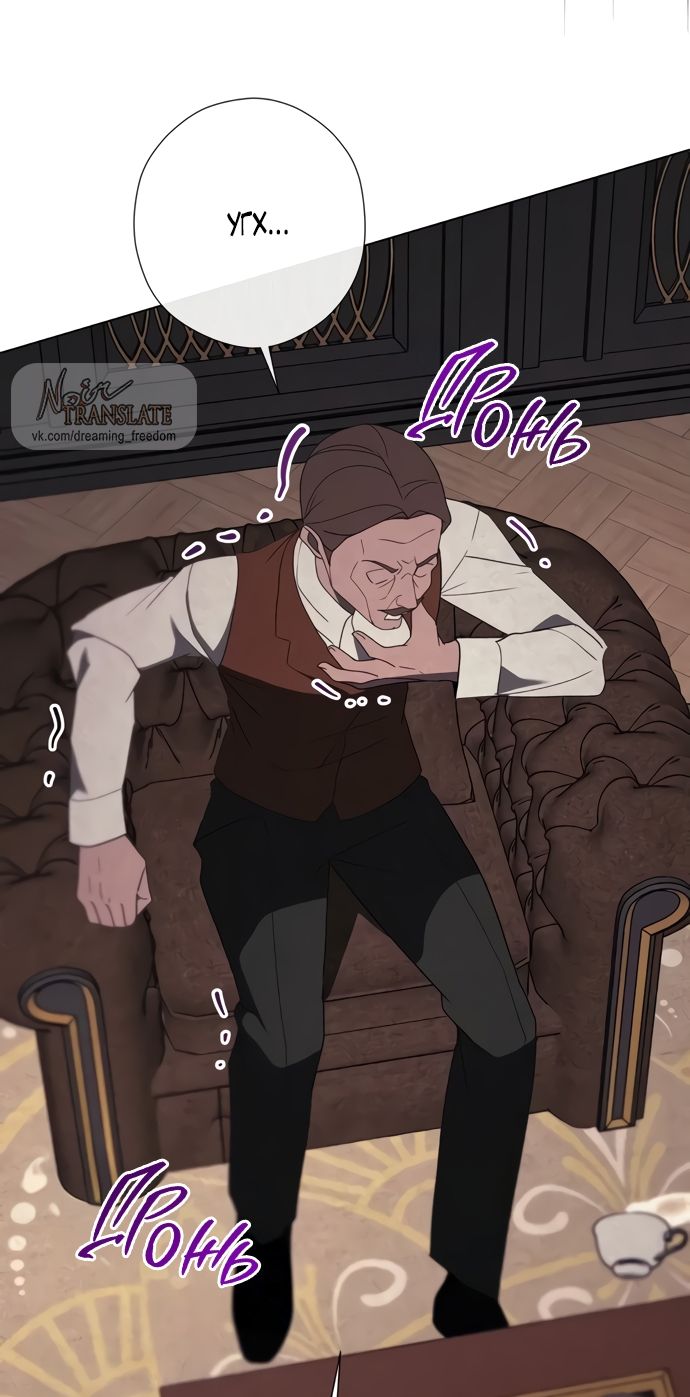 Глава 53 - страница 39