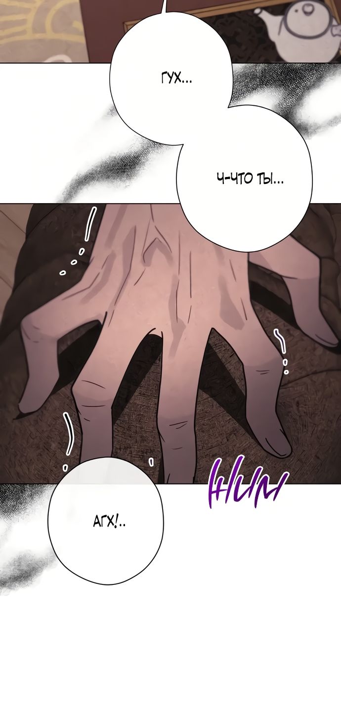 Глава 53 - страница 40