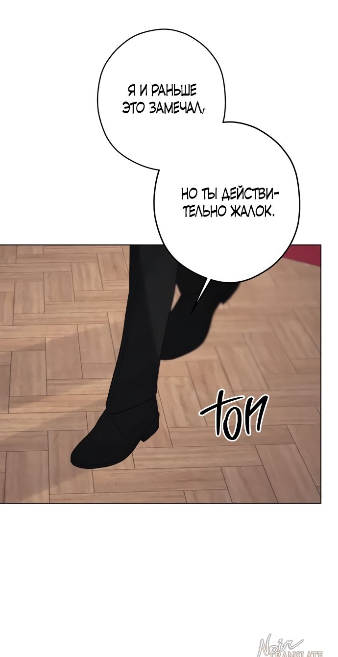 Глава 53 - страница 41